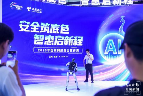 量子加密與AI反詐引領，中國電信黑科技全景亮相網絡安全博覽會